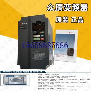 全新现货议价 ZONCN众辰H3400A03D7K 3.7kw千瓦 三相 议价原装 正品