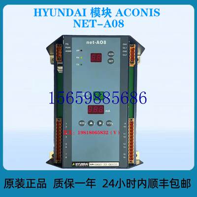 议价HYUNDAI 模块 ACONIS NET-A08现货议价