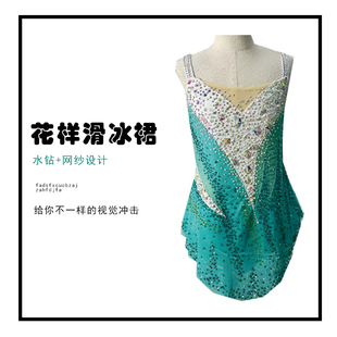 艺术服装定制花样滑冰服表演服装舞蹈现代舞服儿童成人定制考斯滕