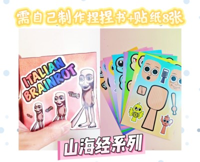 国外通通哥木棍人贴纸TungTungTung sahur山海经玩具周边diy贴画