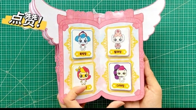 2024网红爆款奇妙萌可宝石手机儿童玩具女孩8一12益智DIY礼物