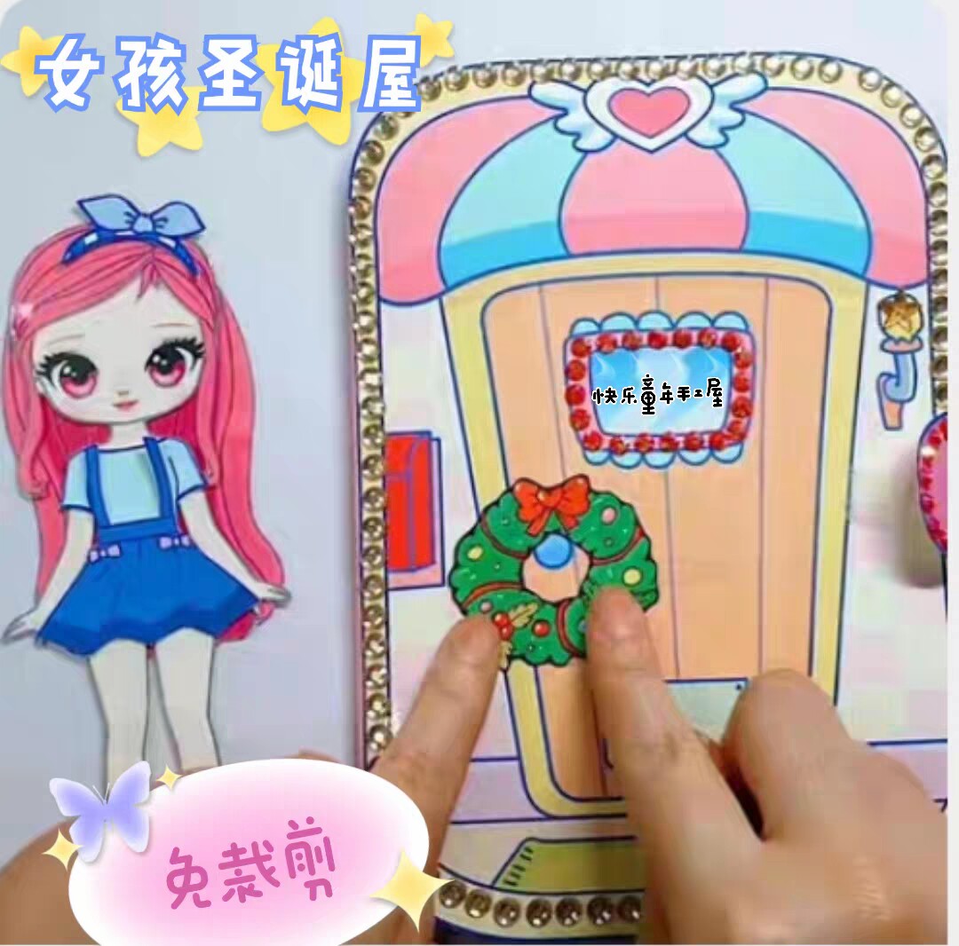 免剪定制手工材料包/女孩的娃娃圣诞屋12/非成品/女宝宝娃娃玩具