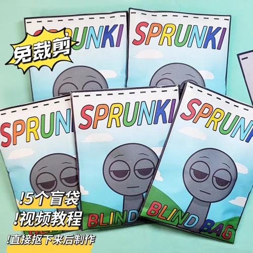 节奏盒子神奇数字马戏团头脑特工队Roblox联名换装diy盲袋非成品