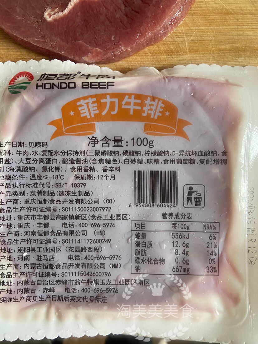 恒都菲力牛排100g*10片 新品特惠送牛排酱 刀叉 正品厂家直发顺丰