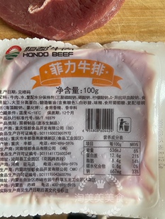 恒都菲力牛排100g*10片 新品特惠送牛排酱 刀叉 正品厂家直发顺丰
