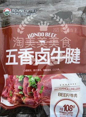 恒都卤牛肉开袋即食术士健身
