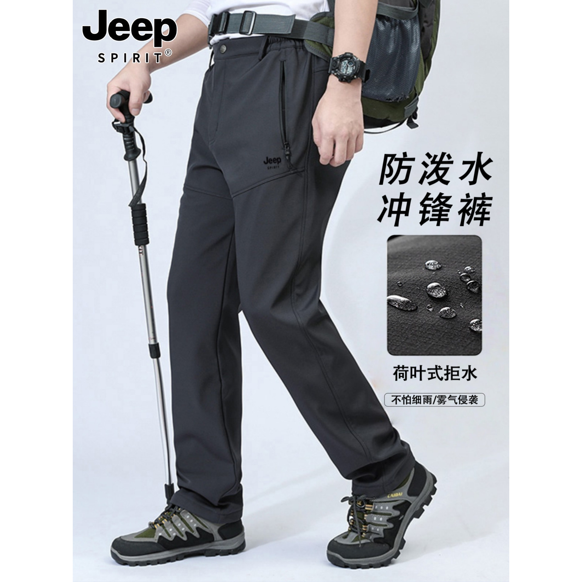 吉普加绒加厚冲锋裤男款冬季户外中年爸爸防水防风裤大码运动裤子