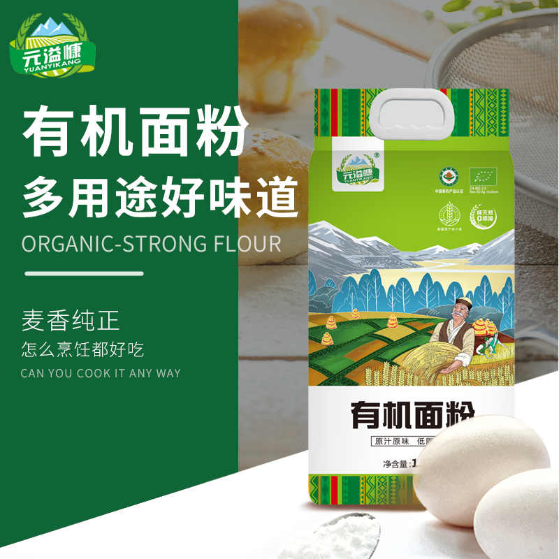 食得·安享