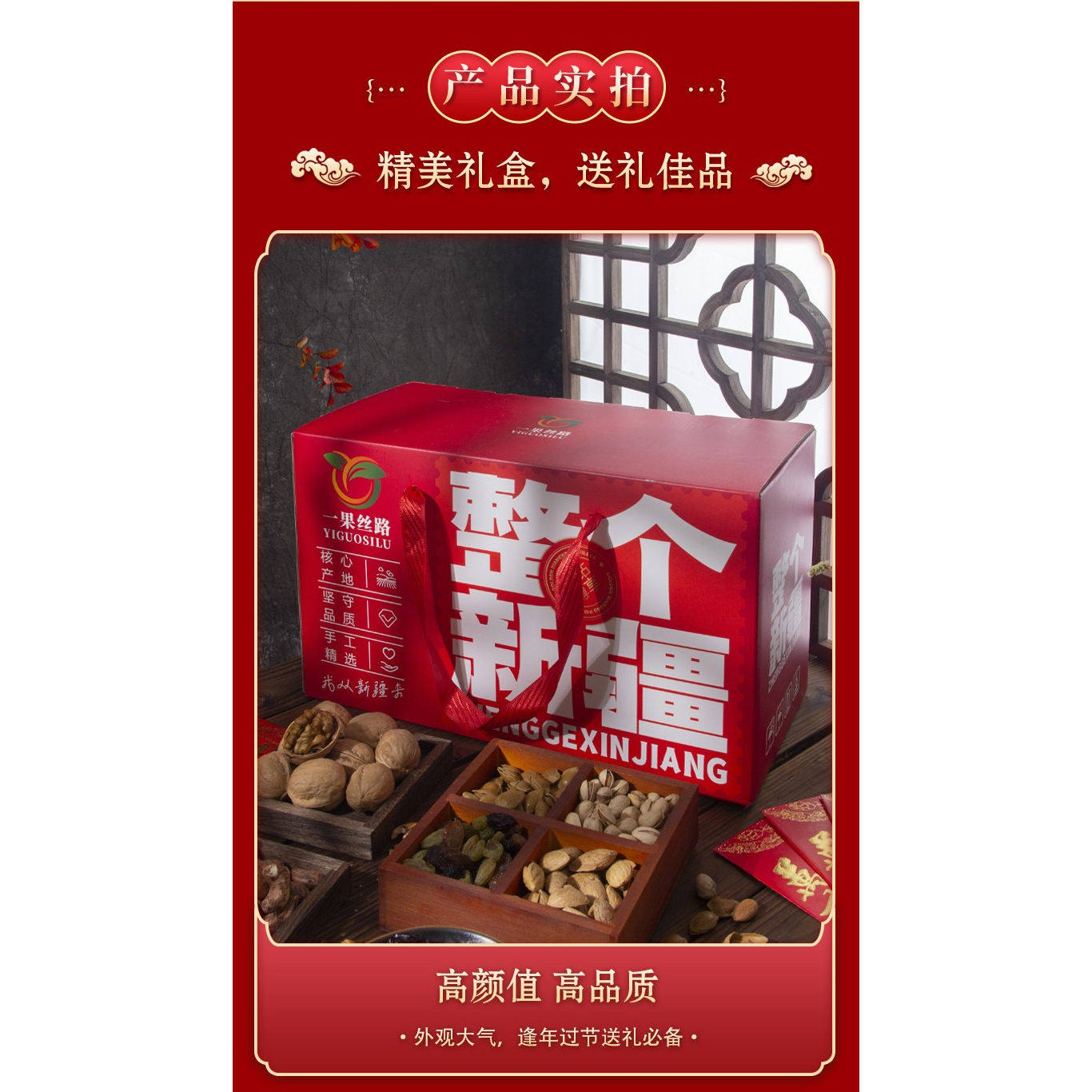 新疆坚果礼盒伴手礼盒中秋礼品礼包春节送礼年货福利特产干果坚果