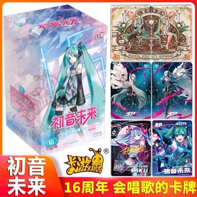 卡游正版初音未来收藏卡片初见包生日乐章拼图16周年会唱歌的卡牌