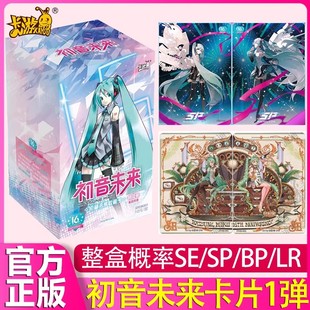 卡游正版 卡牌 初音未来收藏卡片初见包生日乐章拼图16周年会唱歌