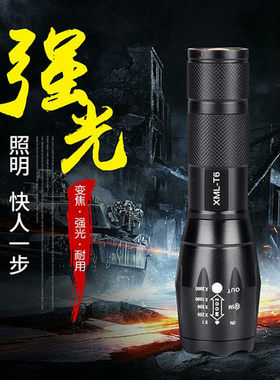 变焦远射强光户外18650防水18650