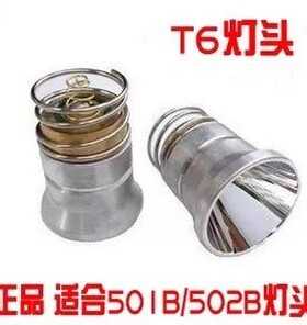 M4正品501B/502B灯头灯座美国进口CREE XMLT6直径26.5mm灯杯配件