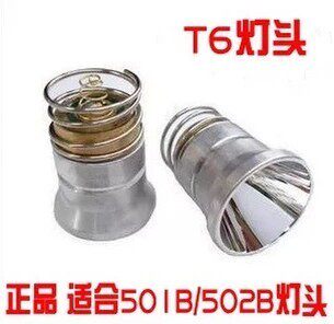 M4手电501B/502B灯头灯座美国进口CREE XMLT6直径26.5mm灯杯配件