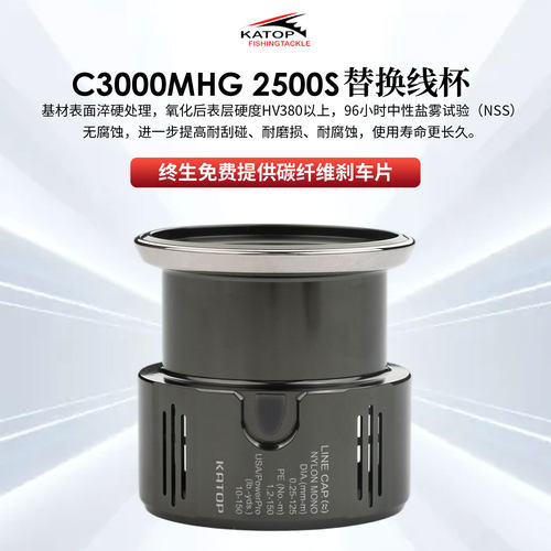 C3000MHG2500S凯腾替换备用线杯