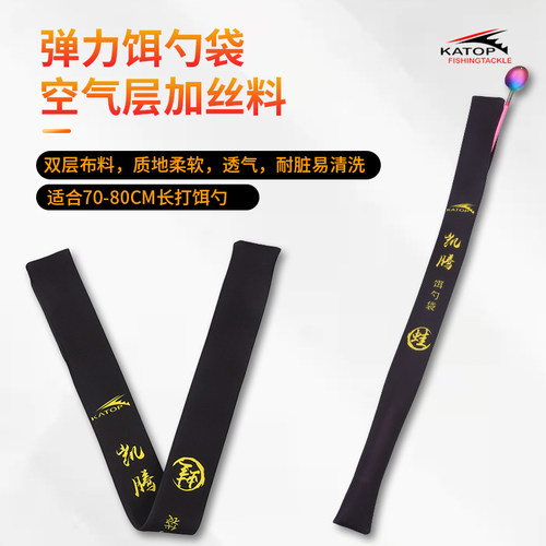 凯腾打饵勺弹力袋渔具包