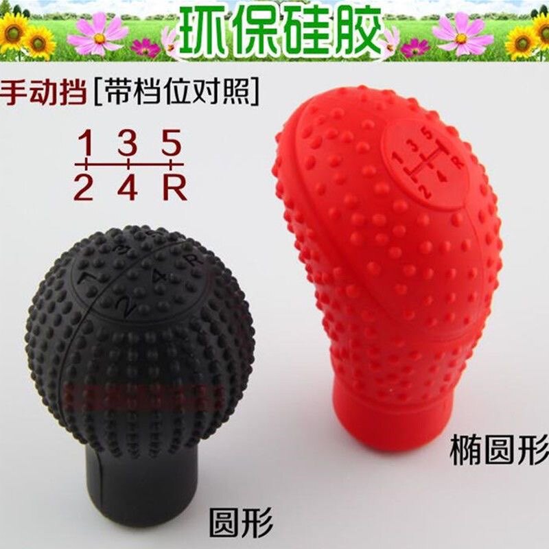 汽车档位套通用型硅胶手动排挡套自动排档杆方向盘套手刹防滑套