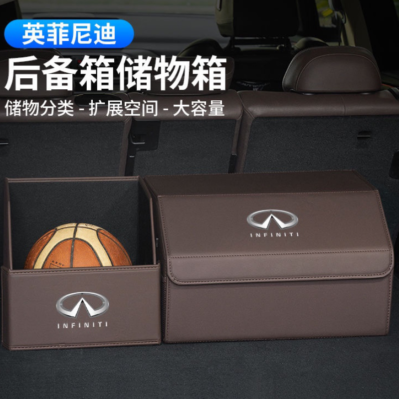 英菲尼迪后备箱收纳盒QX60 QX50 Q70 Q50L尾箱储物箱车载整理盒