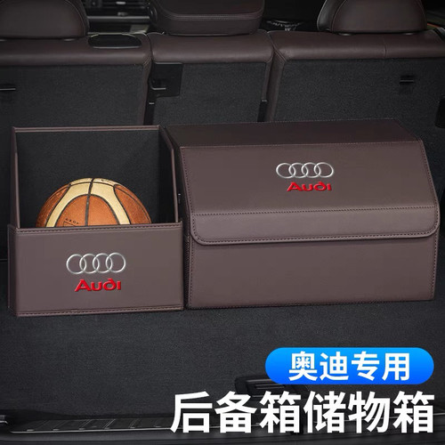 奥迪汽车后备箱收纳整理箱A4L/A6L/A8L/A3/Q2LQ3Q5L Q7车用储物盒