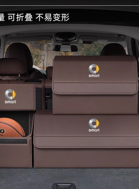 适用smart后备箱收纳箱forjeremy精灵#1号fortwo车载置物箱储物盒