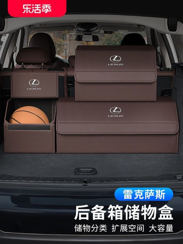 凌志雷克萨斯ES300H/RX270/NX200后备箱储物盒ls汽车收纳箱置物盒