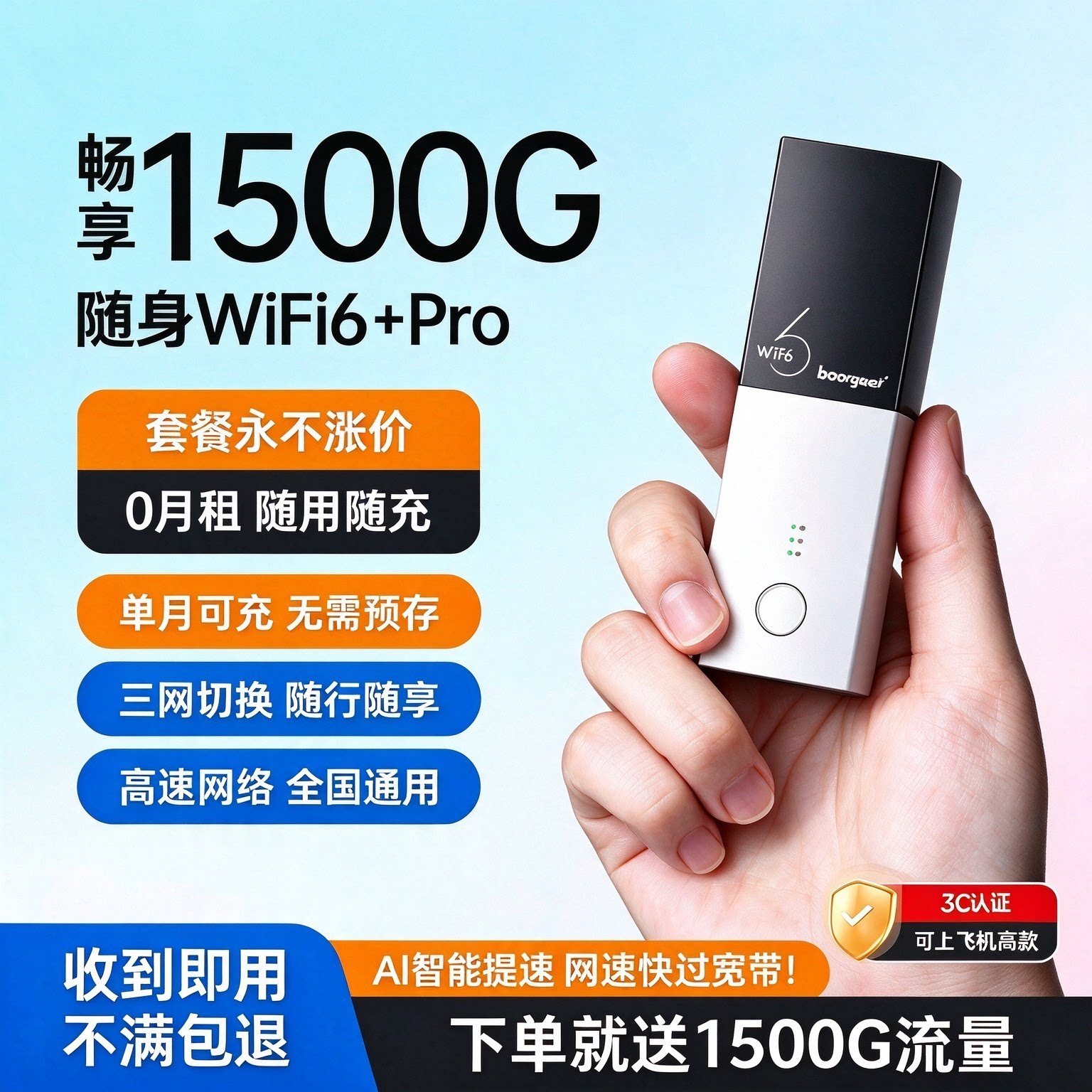 2026新款随身wifi6无线网络移动wifi全网通高速流量免插卡便携车载宽带家用宿舍直播路由器热点官方正品
