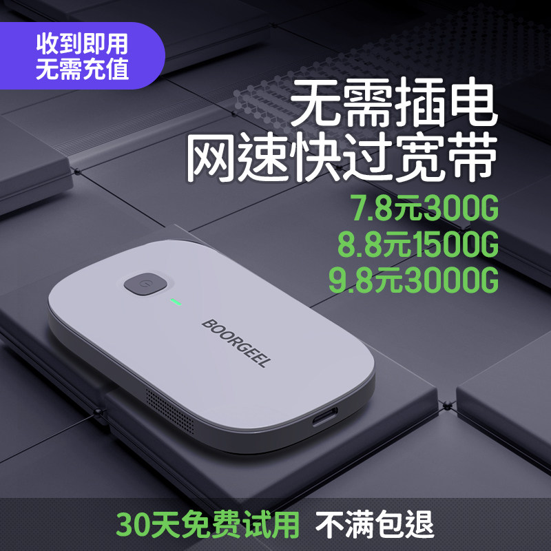 【首月免费】免插卡随身wifi移动无线wifi无限流量上网卡托无线网络随身wilf4g便携式路由器宽带电脑5g车载-怎么样,好用不?