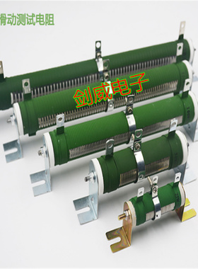 大功率负载瓷管可调线绕电阻变阻器 50W100W200W500W1000W2000W瓦
