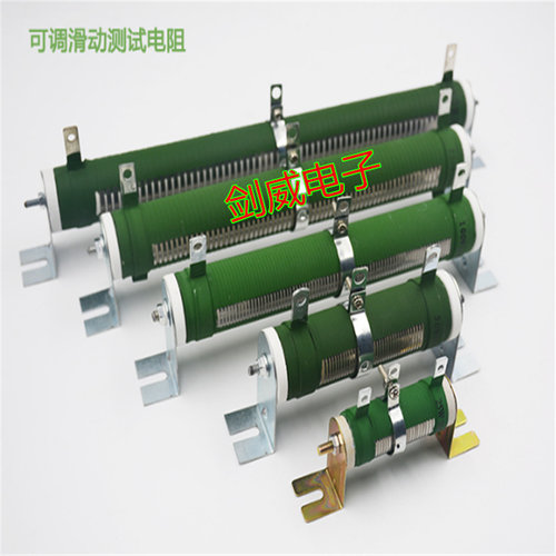 大功率负载瓷管可调线绕电阻变阻器 50W100W200W500W1000W2000W瓦 - 封面