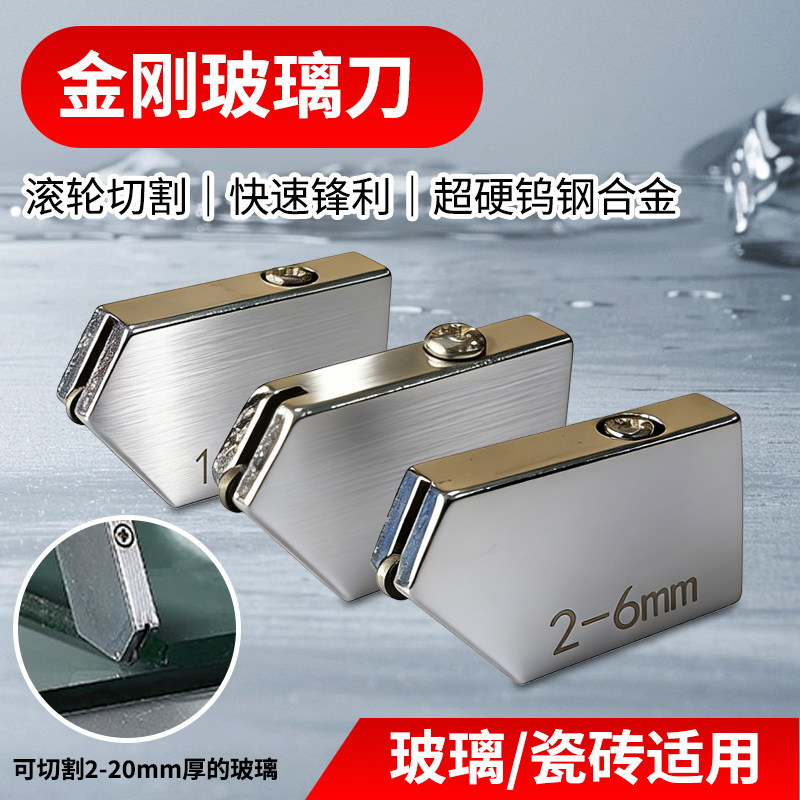 玻璃刀头金刚石切割刀头多功能刀头切划厚玻璃瓷砖滚轮式合金刀头,五金/工具,玻璃刀,淘宝优惠券,粉丝福利购,淘宝优惠卷