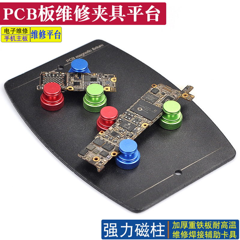 多功能焊接维修夹台手机主板焊接夹具电路板固定器pcb辅助万向夹