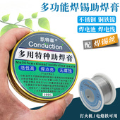 不锈钢助焊膏强力多功能免清洗焊接剂膏体松香电池镍片锌板焊锡膏
