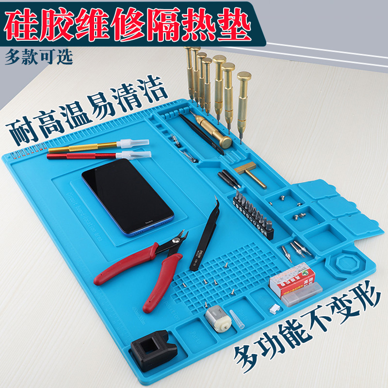 耐高温电子维修工作台隔热垫