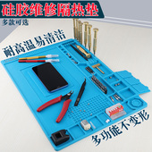 手机主板维修耐高温维修工作台隔热垫热风枪烙铁焊接隔热硅胶桌垫
