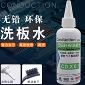 凯特森电路板清洗组合手机维修洗板水电脑PCB主板松香焊油清洗翻