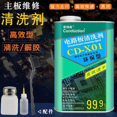 手机维修工具酒精瓶手压按压出水