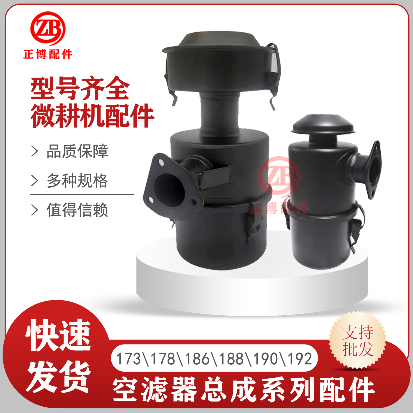 风冷单杠柴油机空滤器总成