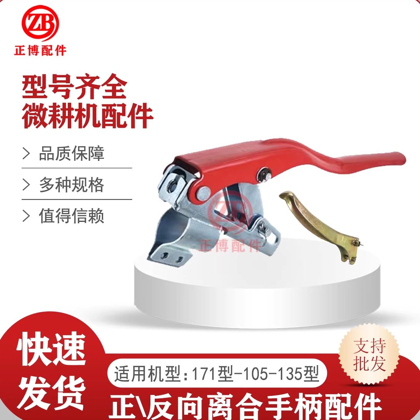 微耕机风冷单缸柴油机汽油机173F178F186F188F正 反向离合器手柄