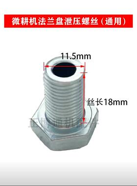 微耕机配件大全170F173F178F186F190F变速箱法兰泄压盘螺丝/螺栓