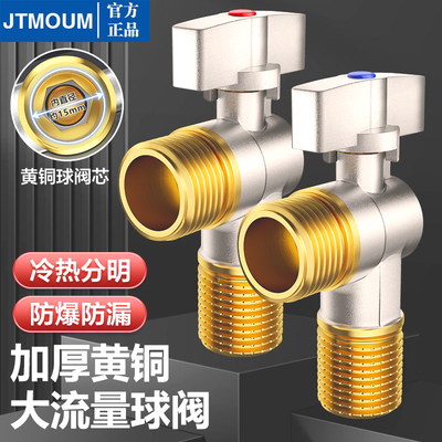 【铜体铜芯】全铜大流量三角阀