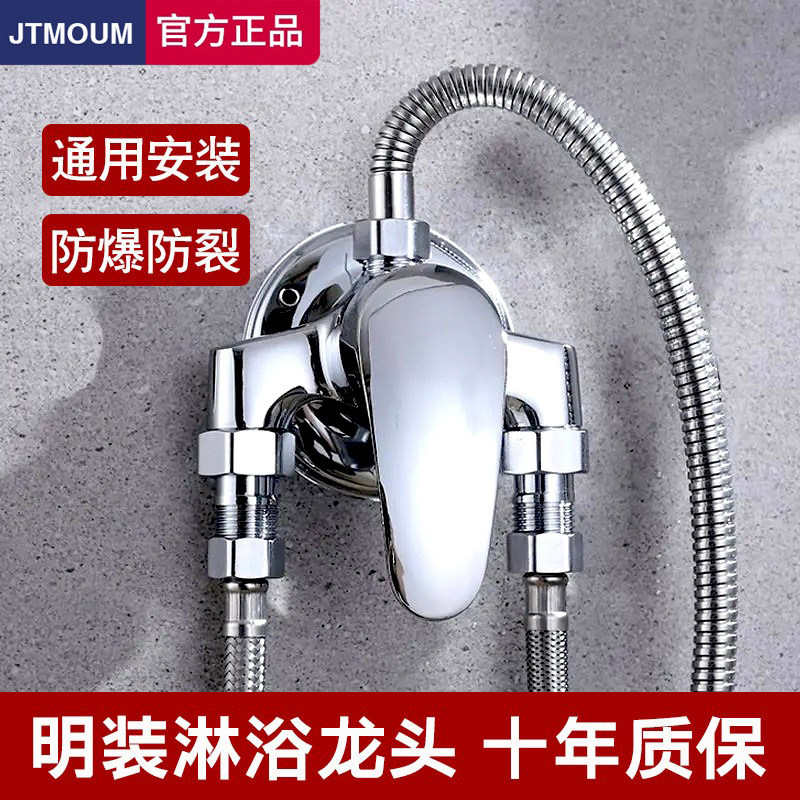通用明装混水阀热水器太阳能上水明管花洒喷头淋浴冷热水龙头开关