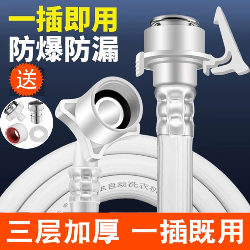 正品通用防爆全自动洗衣机进水管