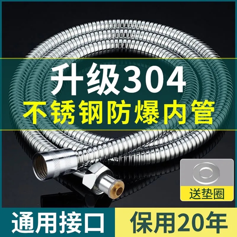 正品加厚不锈钢加密防爆淋浴软管