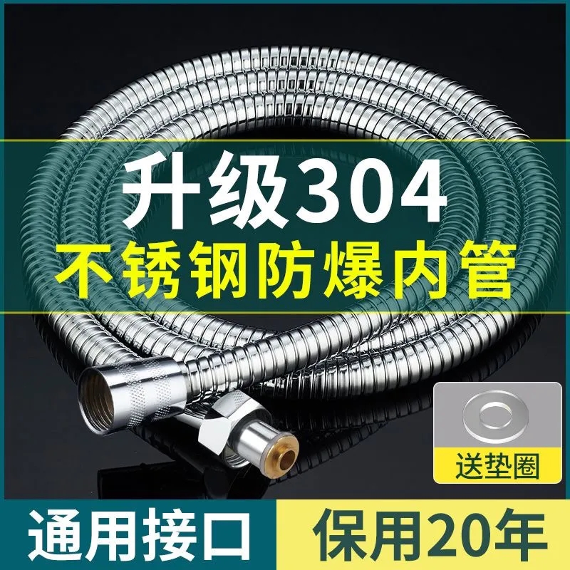 正品花洒加密防爆软管1.5米2米浴室热水器淋浴喷头软管不锈钢软管
