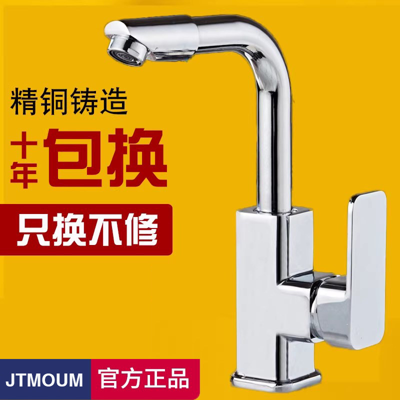 全铜面盆冷热水龙头台盆洗脸盆厨房卫生间单孔可旋转洗头单孔龙头