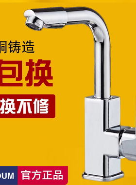 全铜面盆冷热水龙头台盆洗脸盆厨房卫生间单孔可旋转洗头单孔龙头
