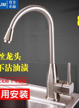正品厨房冷热水龙头不锈钢水槽拉丝可旋转洗菜盆面盆单孔全铜龙头