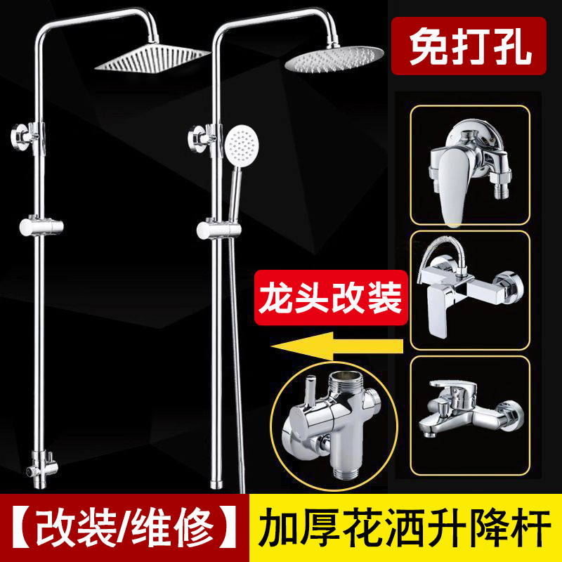 304不锈钢免打孔淋浴花洒升降杆
