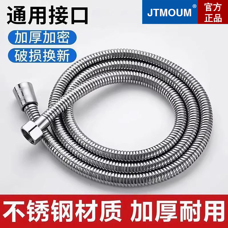 防爆加厚淋浴花洒软管通用安装