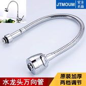 水龙头维修配件万向管厨房弯管定型起泡器过滤网嘴防溅出水嘴大全